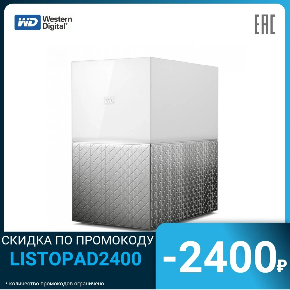 Система хранения данных Western Digital 2BAY 12TB WDBMUT0120JWT-EESN | Компьютеры и офис