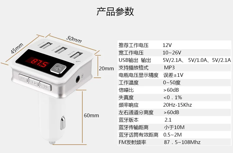 Автомобильный MP3-плеер Bluetooth Hands-Free fm-передатчик три usb-выхода для зарядки автомобиля обнаружения напряжения BC12
