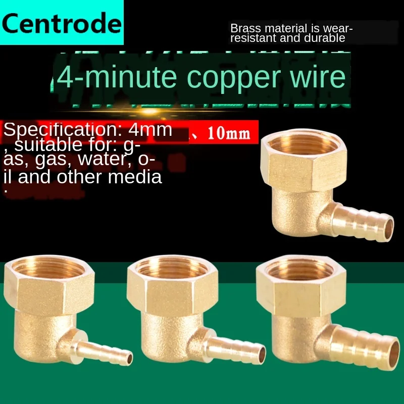 1/2 inch inner wire tooth pagoda live joint full copper quick plug elbow mouth head 4/6/8/10mm | Обустройство дома