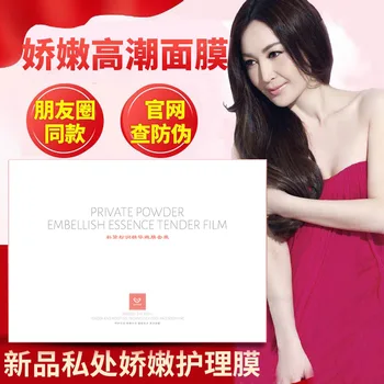 

Climax Facemask New Products D Girl Delicate Nursing Membrane mm Dai Private Film Private Parts Xi Soft Pink Official Website Bi