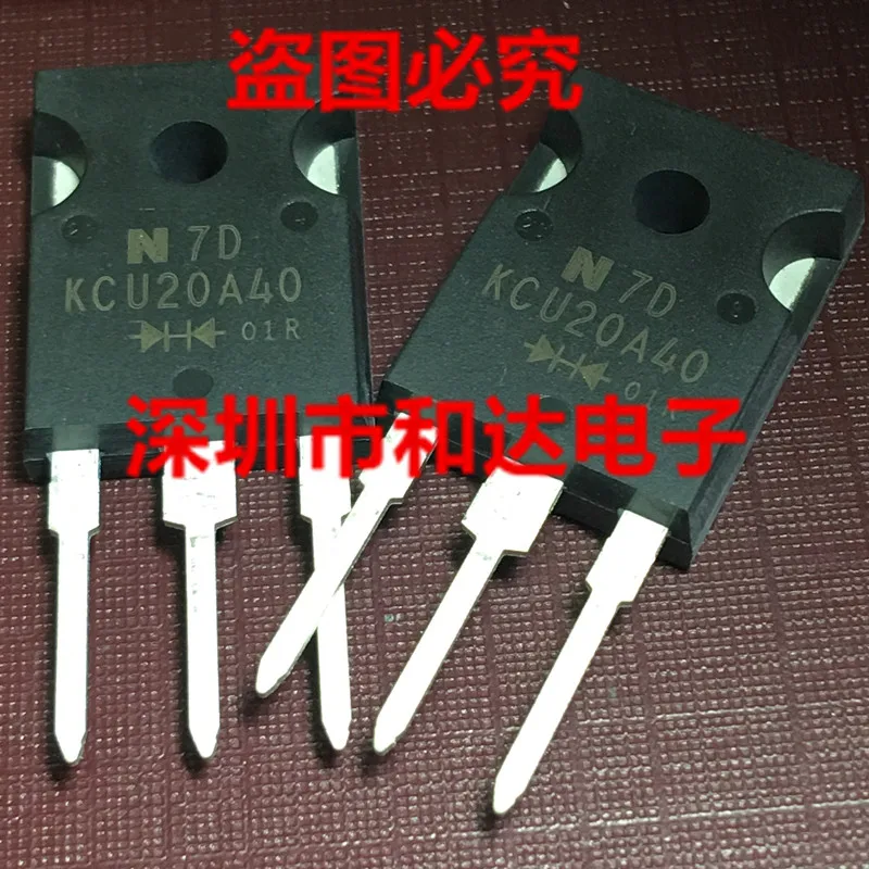 

(5 шт.) KCU20A40 TO-247
