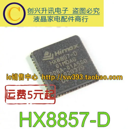 

HX8857-D