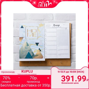 

Housekeeper with shelf and planning home, 36x42,7 cm