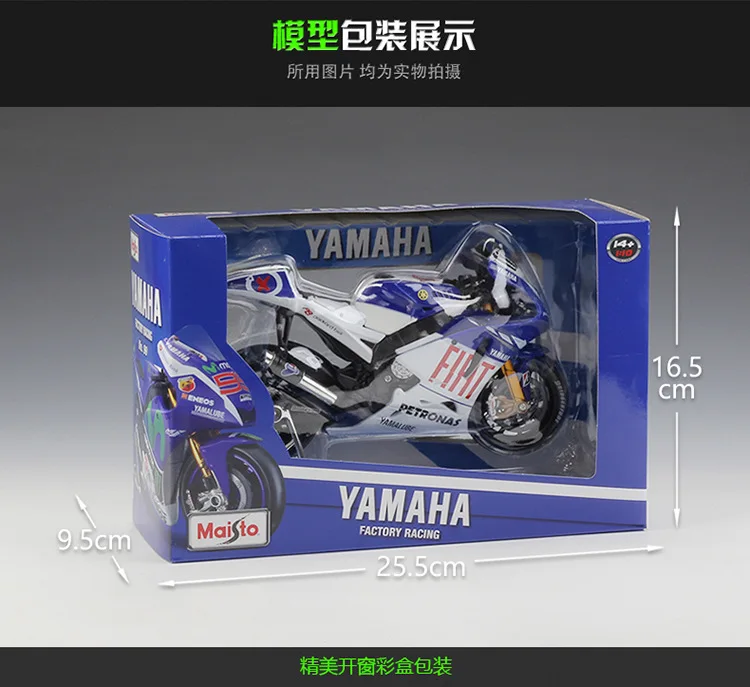 Maisto 1:10 YAMAHA GP2009 Championship Racing Silvardo original authorized simulation alloy motorcycle model toy car