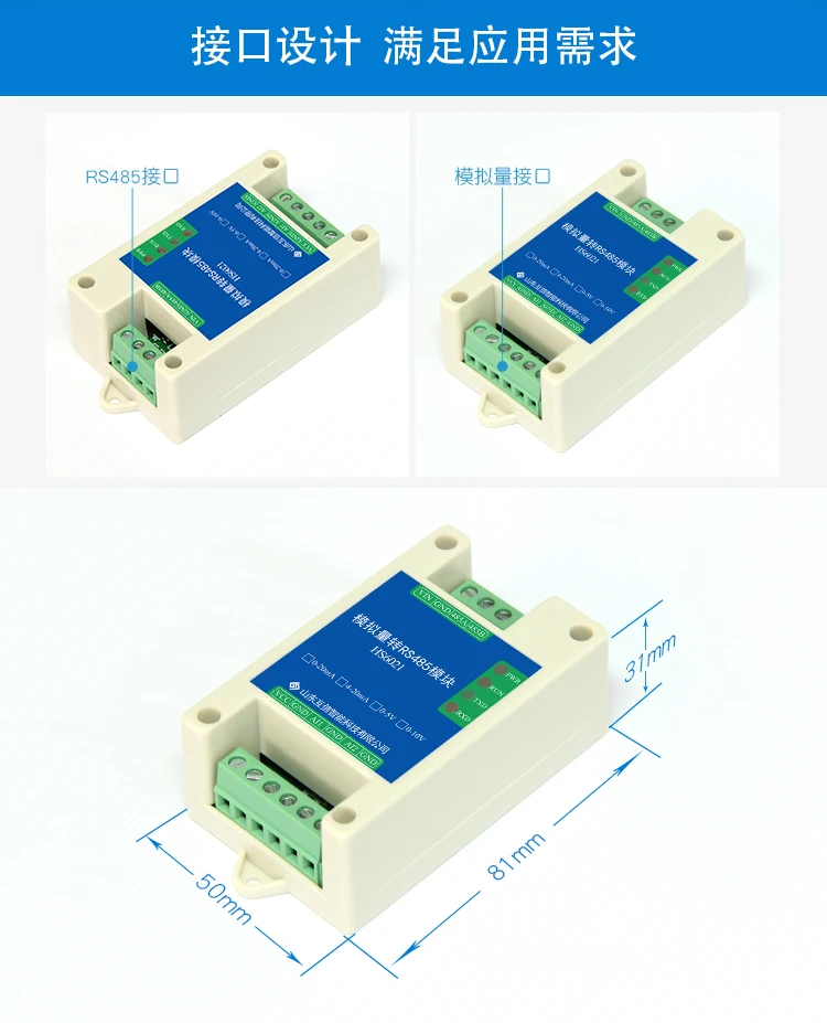 Аналоговый модуль сбора 4-20mA5V10V к RS485 передатчик Modbus широкий напряжение высокой точности AD