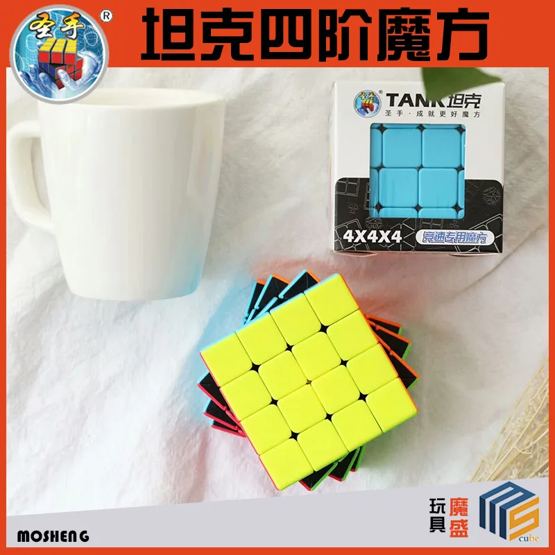 

[Kathrine Tank Four Order Magic Cube] Industry 4-Order Fine Frosted Surface Solid Color Kids Puzzle Magic Cube Toy