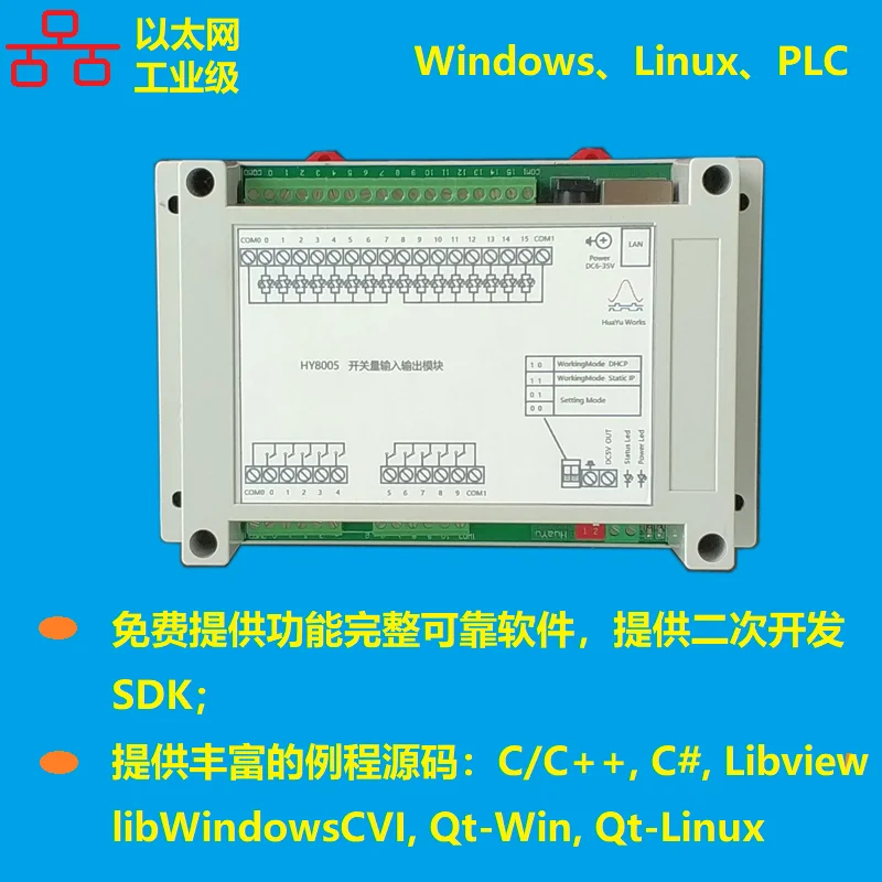 Модуль переключателя IO MODBUS TCP фотоэлектрический изолированный входной релейный выход сети