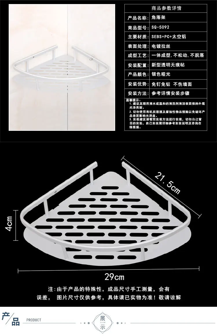 Shuang Qing Home Reside Hole Punched Corner Storage Rack chu yu Storage Shelf Sucker Tripod Storage Shelf 5092
