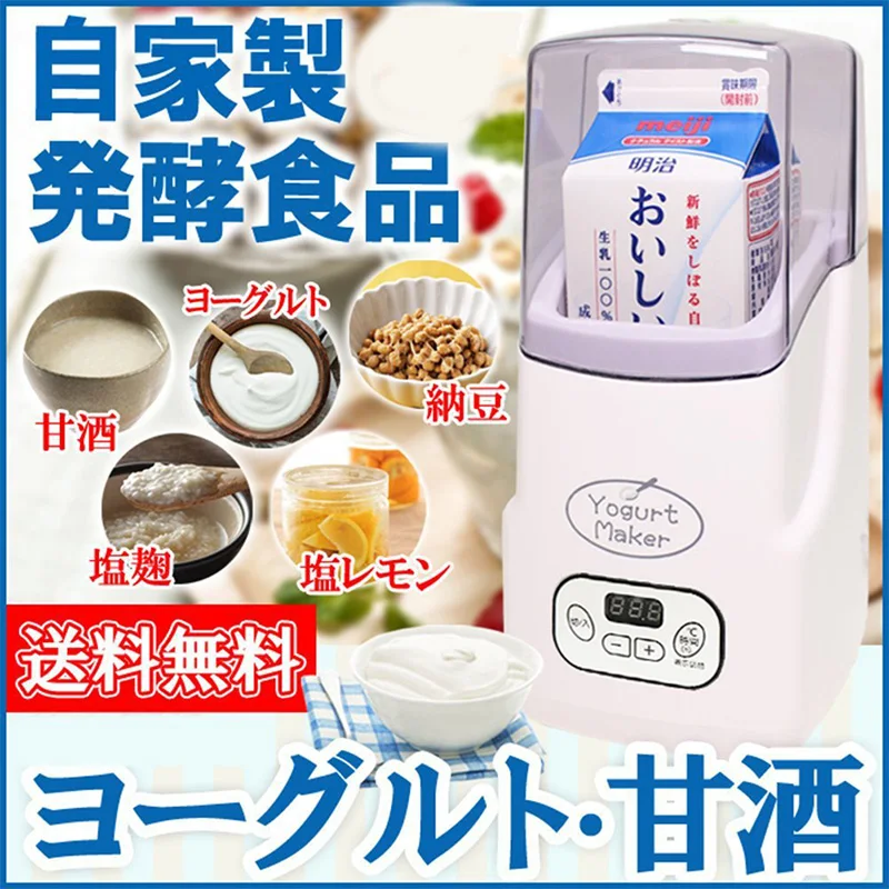 Yogurt Makers Electric Household Appliances For The Kitchen Yogurt Making Machine Multicooker Natto Fermenter Automatic 110v/220