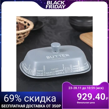 

Butter dish "Stylish House", 19 × 13 × 10 cm, gray