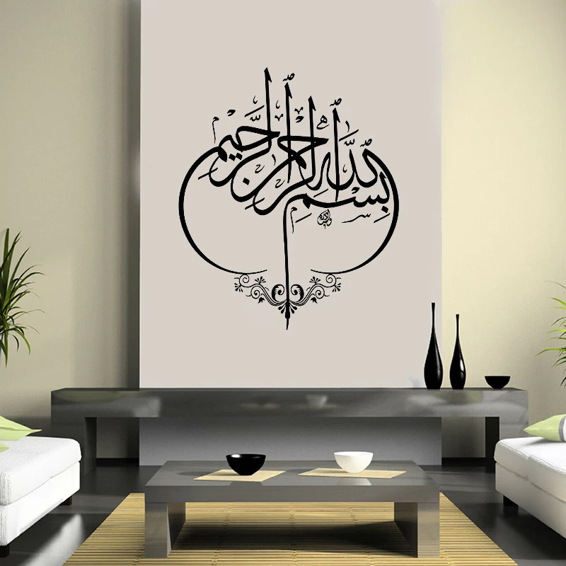 Kalima Islamic Wall Stickers  Shahada Islamic Wall Art Decals Murals Calligraphy