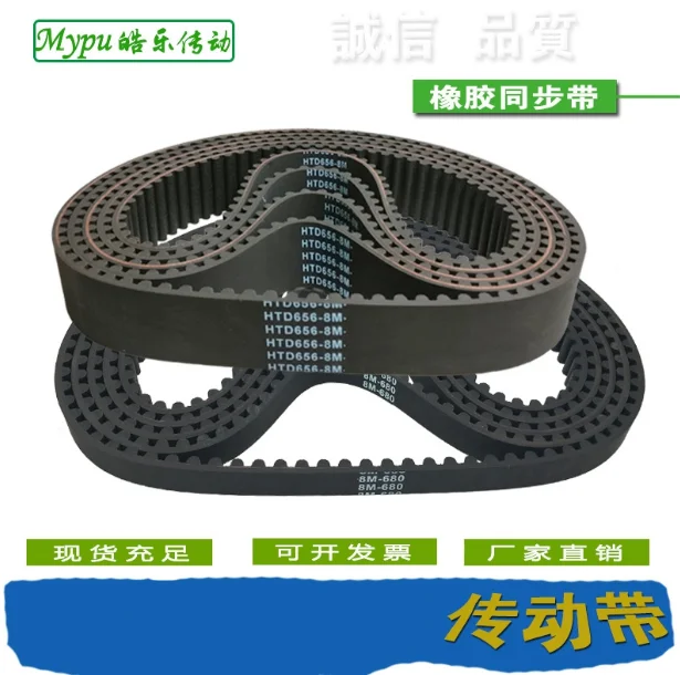 Rubber timing belt HTD656/664/672/680/688/696/704/712/720/728/736/744/752/760/768/776/784/792-8M | Обустройство дома