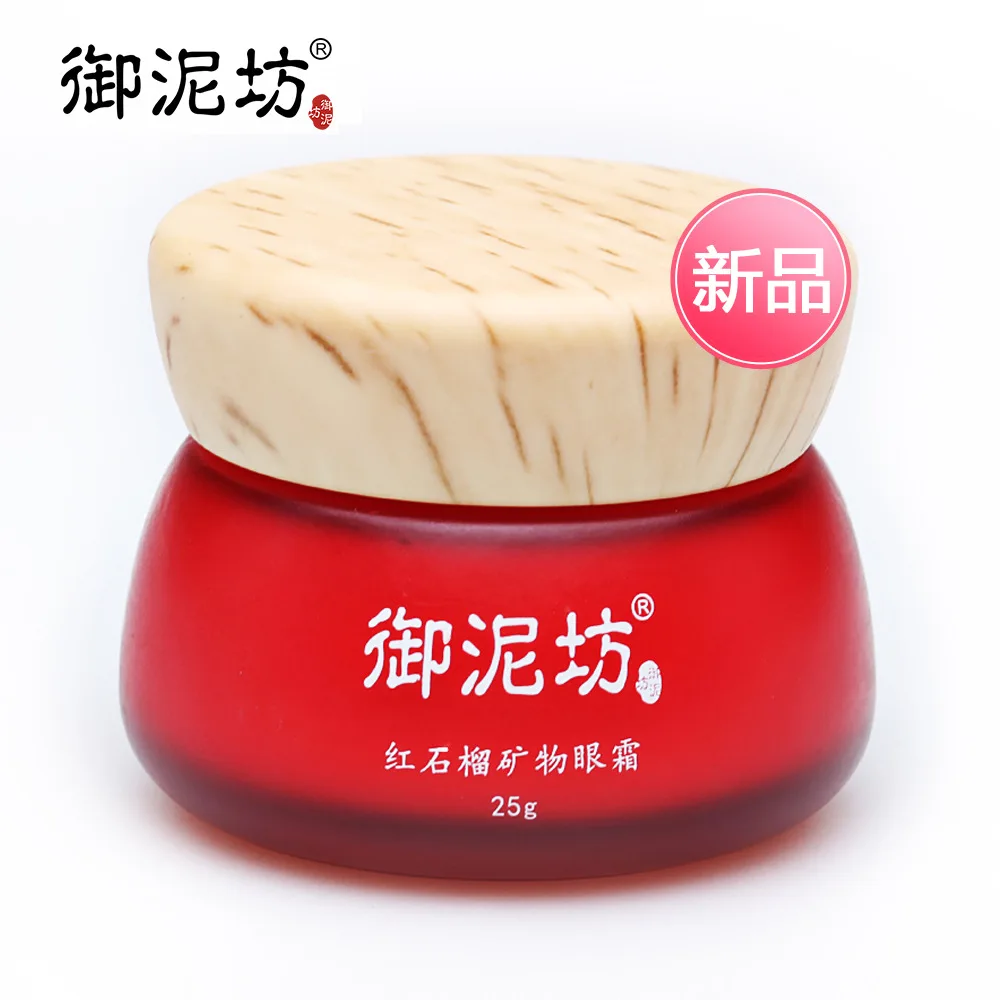 

Royal Square Mud Red Pomegranate Mineral Eye Cream 25G Water Moisturizing Nourish Brighten Flesh Color Smoothen Fine Wrinkles Li