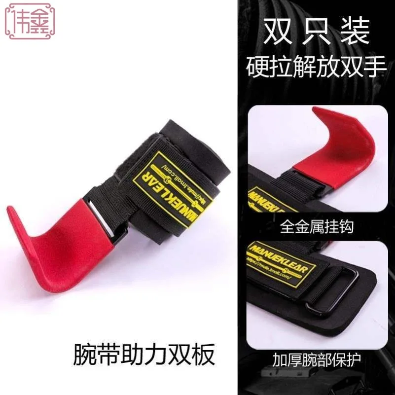 

Horizontal Bar Auxiliary Hook Hook Auxiliary Hook Palm Support Weightlifting Hard Pull Anti-slip Bracer Barbell Wrist Protector