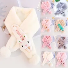 Gofuly/милый детский шарф-воротник; модная детская плюшевая шаль для девочек и мальчиков; шерстяной утепленный шарф-ветровка; осенне-зимние теплые шарфы