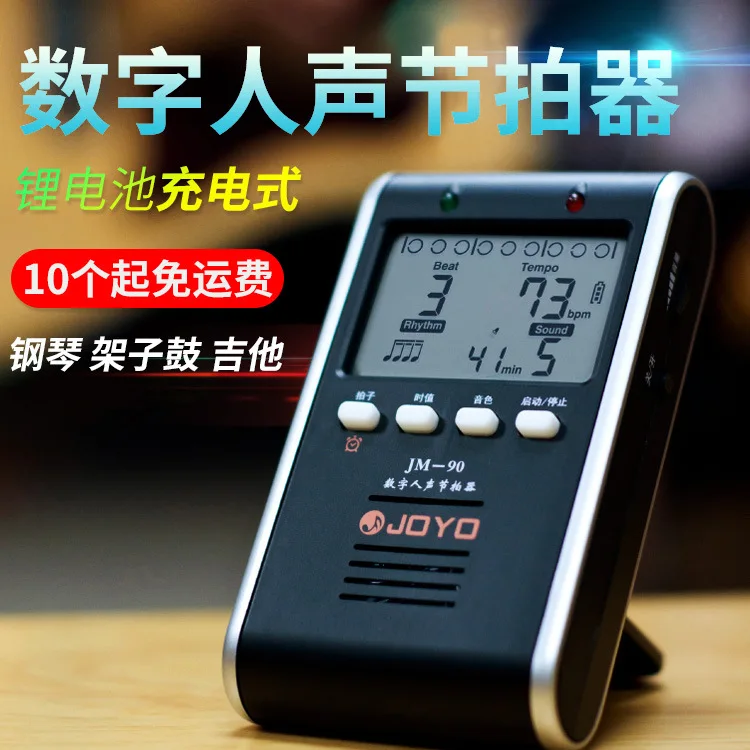 

Электронный метроном JOYO JM-90/JM-95, ударный набор гучжэн, тестирование уровня пианино, специальная гитара, зарядка, универсальный ритм, точный удар