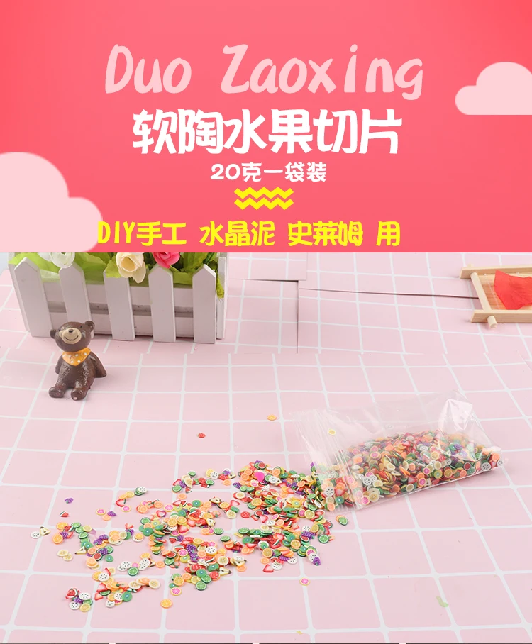Ручной работы DIY Кристалл грязи ruan tao tiao ломтик фруктов ruan tao pian слизи Кристалл грязи фруктовые ломтики наполнитель