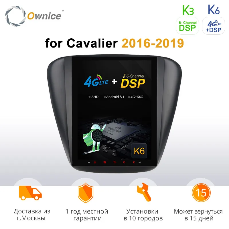 Owice Android 9,0 PX6 Tesla, вертикальный экран, автомобильный аудио плеер K3 K6 для Chevrolet Cavalier DSP 4G LTE, Восьмиядерный gps Navi