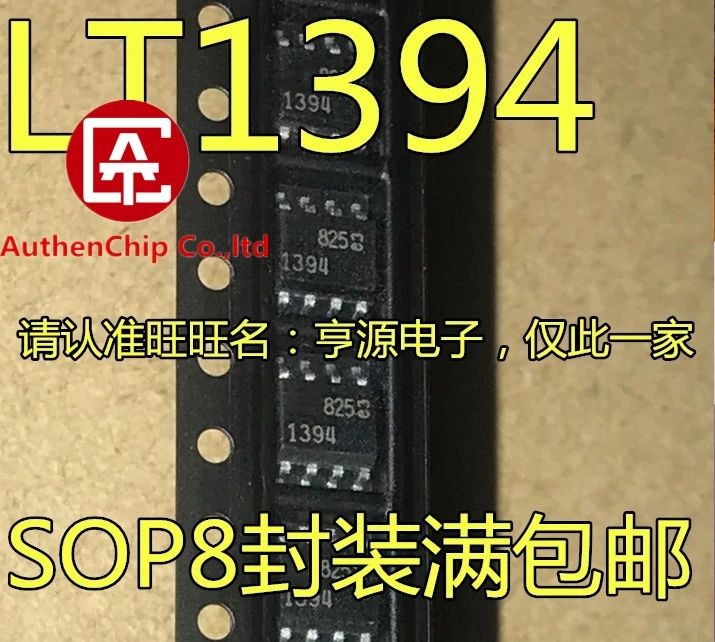 5PCS LT1394CS8 LTC1394CS8 LT1394 1394 SOP-8 in stock 100% new and original