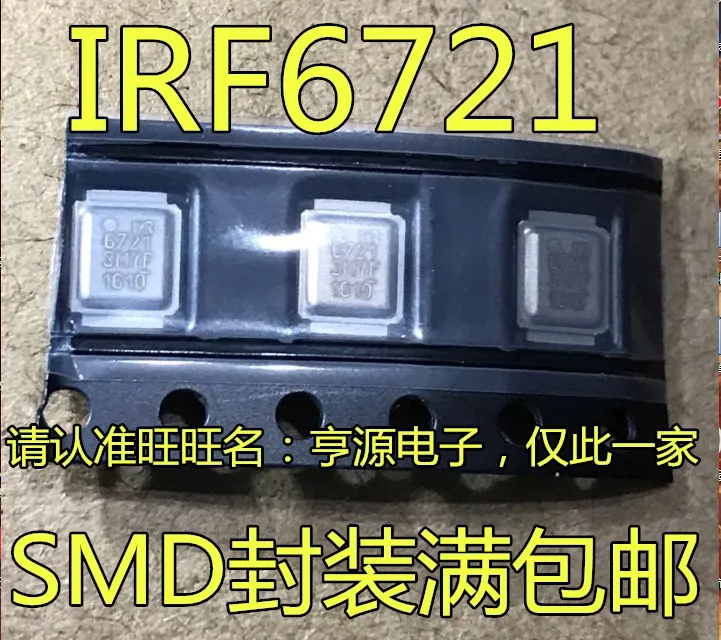 IRF6721 IRF6725