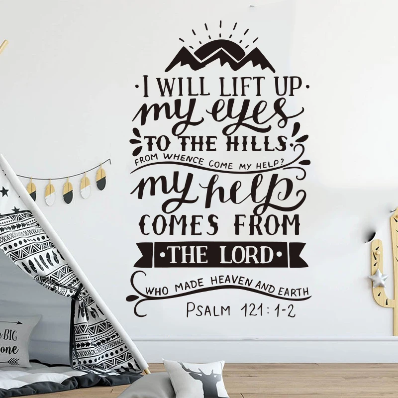 Bible verse Psalm 1211-2 Wall Sticker Living Room Kitchen Christian Psalm Inspirational Quote Wall Decal Bedroom Vinyl Decor (1)