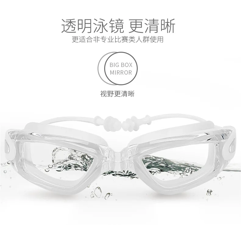 Очки женские очки для плавания очки водонепроницаемые противотуманные мужские высокой четкости прозрачные гальванические большие