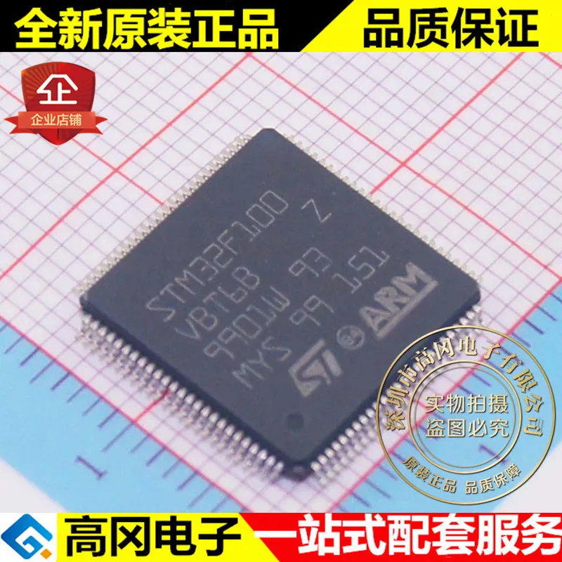 И STM32F100VBT6B LQFP100 ST128kB 8kB ram высокое качество./