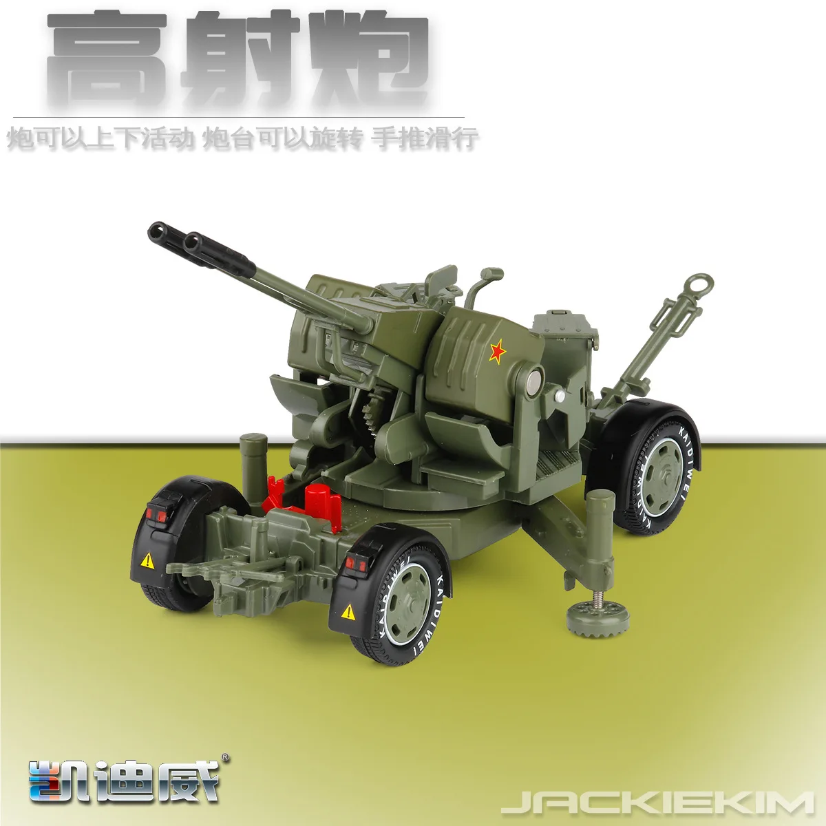 

Cadeve 1/35 Anti-Aircraft Military Model Alloy Cannon Metal Model Car War Toy