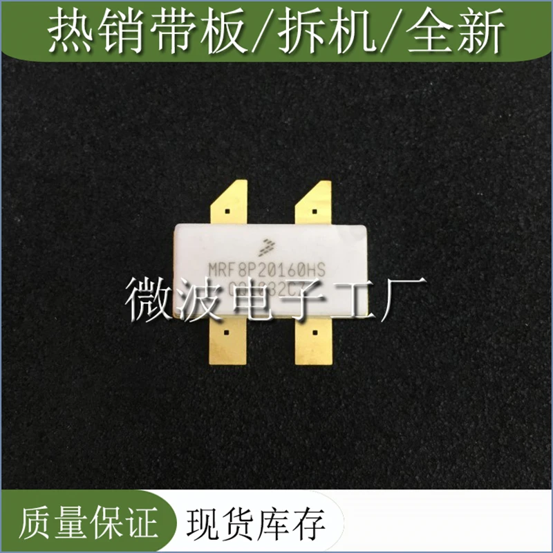 

MRF8P20160HS SMD RF tube High Frequency tube Power amplification module
