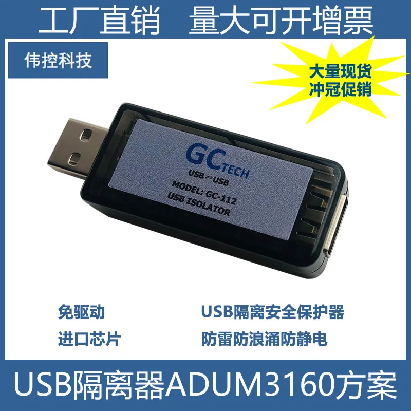 

USB-изолятор с защитой от помех, USB-модуль с защитой от молний и антистатическим тестом EMC, модель Adum3160 с полной скоростью и низкой скоростью