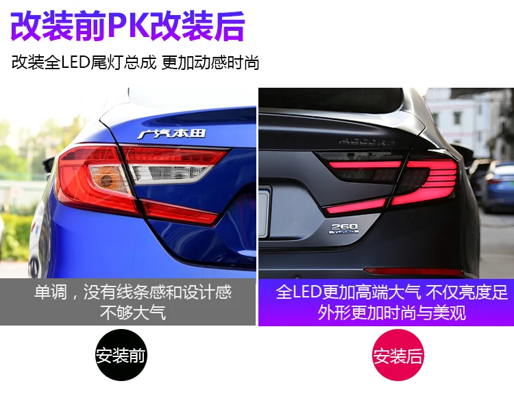 Автомобильный стильный светодиодный задний светильник для Honda Accord задний светильник s задний противотуманный фонарь+ тормозной светильник+ задний светильник+ Динамический сигнал поворота