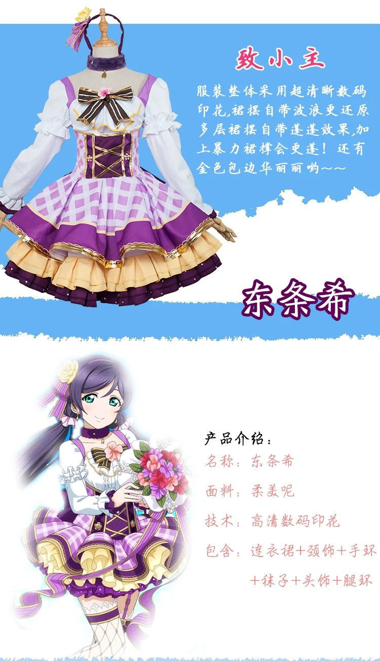 Аниме Love Live! Букет боготворили все члены форма Hallowas печати вечерние платье Косплэй Костюм Униформа Cos