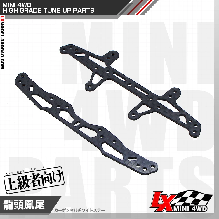 1/32 mini 4wd настройка автозапчастей карбоновый передний и задний роликовые