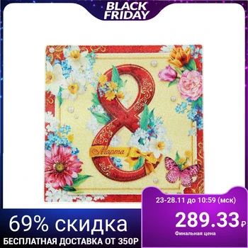 

Multifunctional kitchen board "March 8", 20 cm