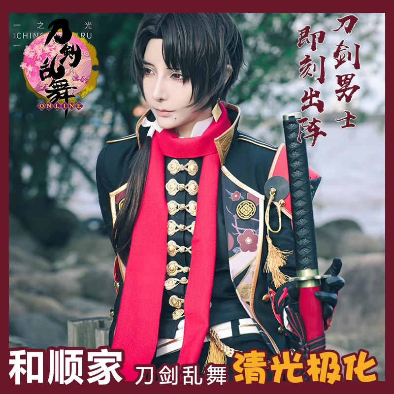Touken Ranbu Online kasuu Kiyomitsu Косплей Костюм Хэллоуин шарф для школьной формы+ рубашка+ жилет+ брюки+ серьги+ пальто+ ремень S-XXXL