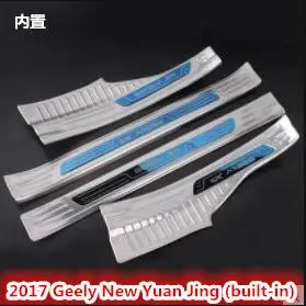 Подходит для специального украшения 17 лет для Geely Yuan Jing X3 порог Добро пожаловать скутер защитная пластина модификация - Цвет: D