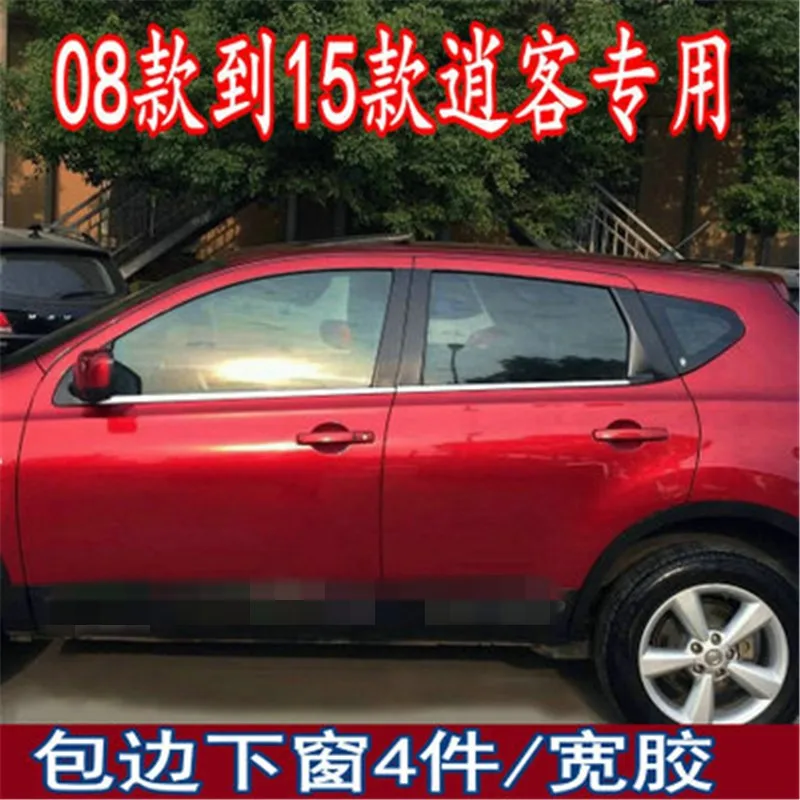Автомобильный Стайлинг для Nissan QASHQAI J10 2008- автомобиля из нержавеющей стали, двери, окна, оконные наличники, накладка - Цвет: 4CS