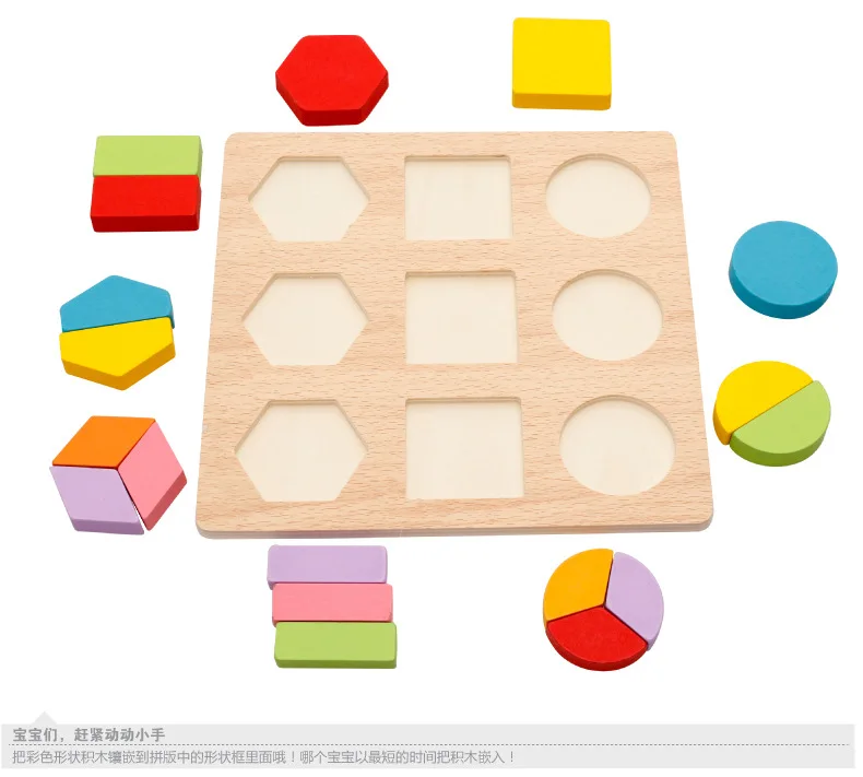 Детский сад Форма соответствия Раннее детство Когнитивная доска игрушка образовательный просвещение образование детей деревянные