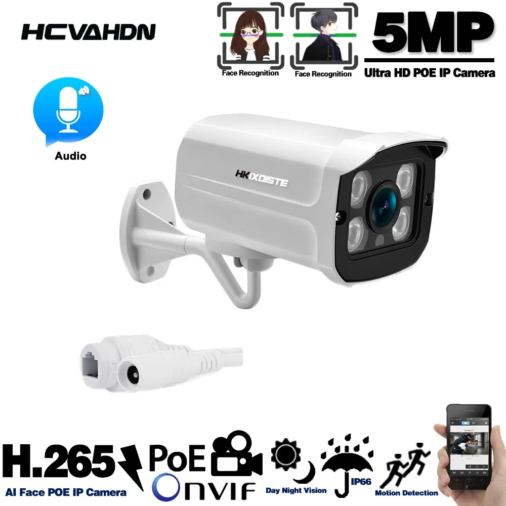 

HD 5MP Classic metal Bullet POE IP Camera Human Detection For XMEYE P2P 48V POE ONVIF NVR Home CCTV Video Surveillance System