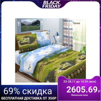 

Bed linen 2sp "Tradition: Tanks", 175x217 cm, 180x220 cm, 70x70 cm - 2 pieces