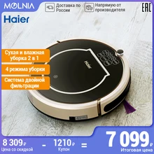 Робот-пылесос Haier HB-QT36B для сухой уборки,для сухой и влажной уборки smart cleaning robot,wet and dry cleaning robot MOLNIA