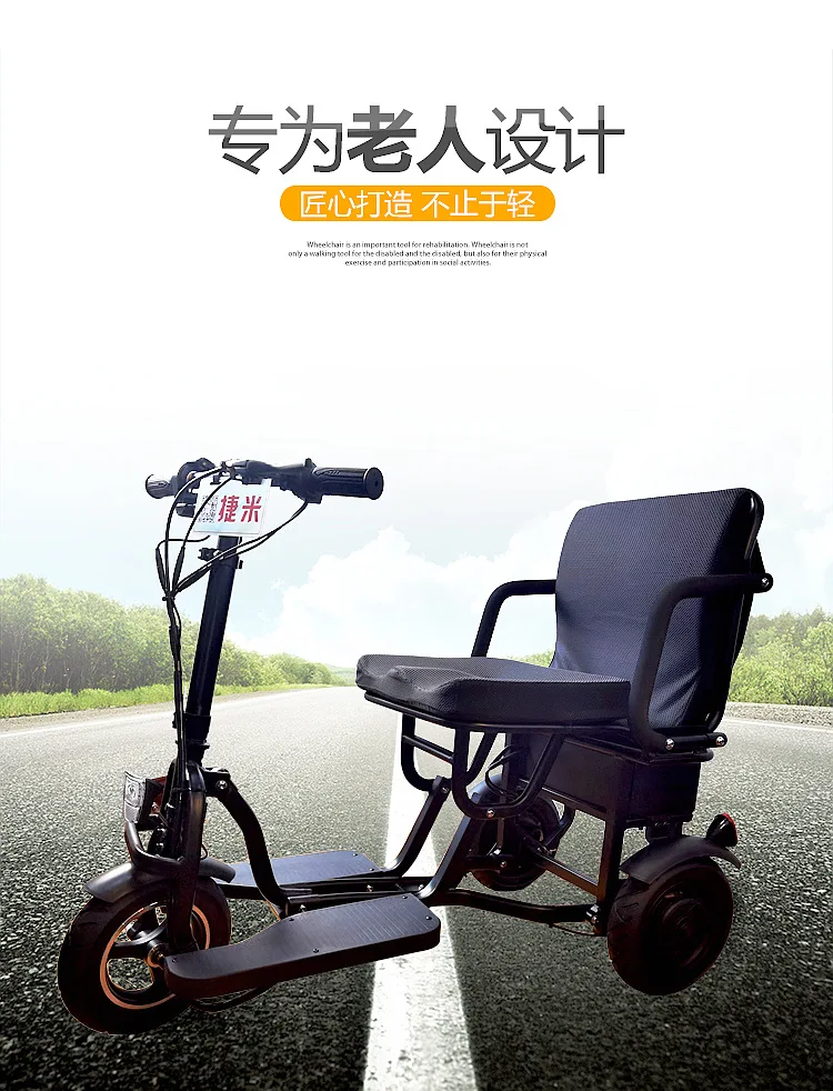 老年代步车_01.png