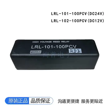 

LRL-101-100PCV LRL-102-100PCV10KV / 3.0A Reed High Voltage Relay