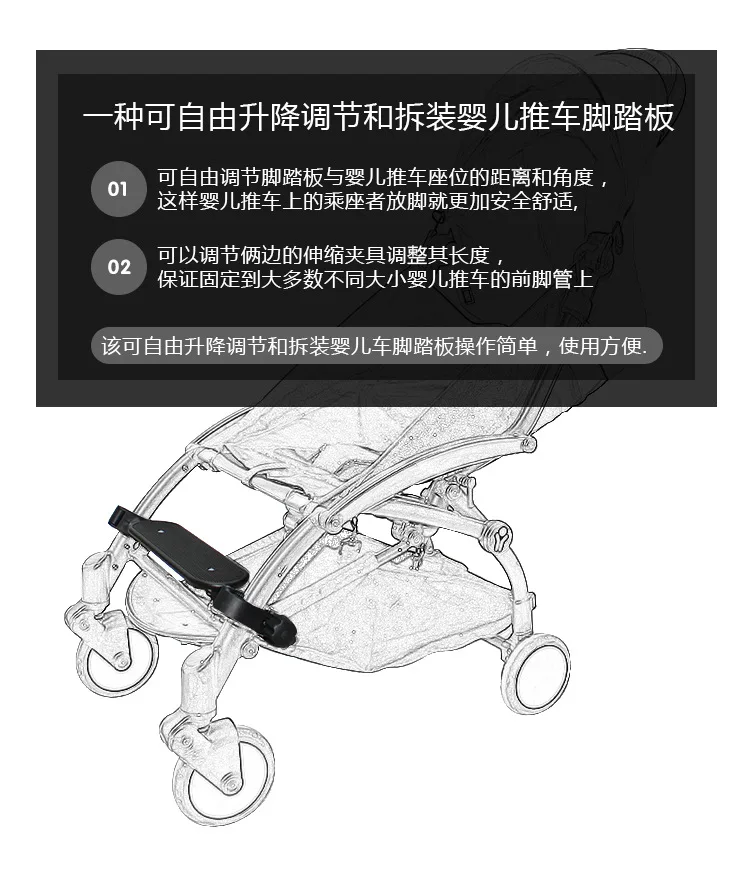Yoyo Yoya Babyzen детская коляска для ног тележка педаль коляска аксессуар Универсальный тип подходит для детского автомобиля обеденный стул