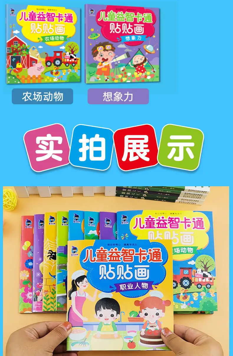 20 Children Attention Books Training Sticker Book Whole Brain Thinking Game Stickers 0-6 Years Old Enlightenment Early Education