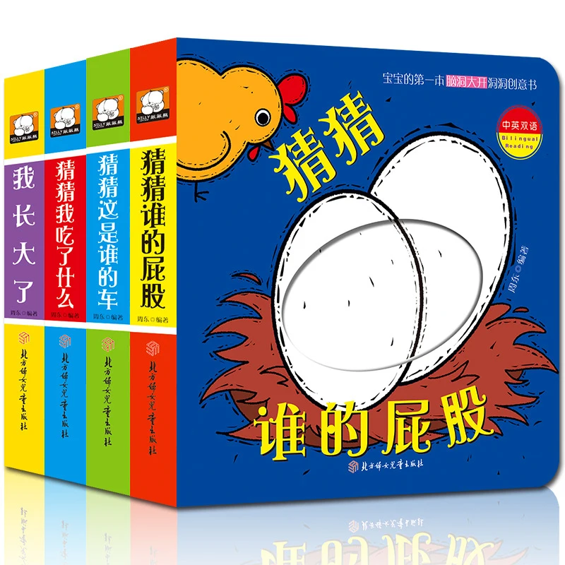 

4 pcs/set 0-3 Years Old Infant Early Education Puzzle Hole Book Intellectual Development Learning Cognitive Book Children's Toys