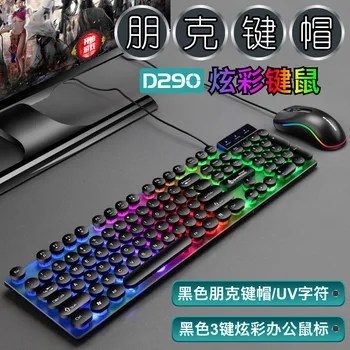 

Eighteen Crossing D290 Punk round Parts Colorful Shining USB Wired Keyboard and Mouse Set Chicken Game Keyboard Set