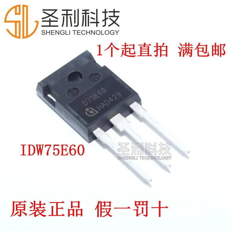 100% новый и оригинальный IDW75E60 D75E60 в наличии | Электроника