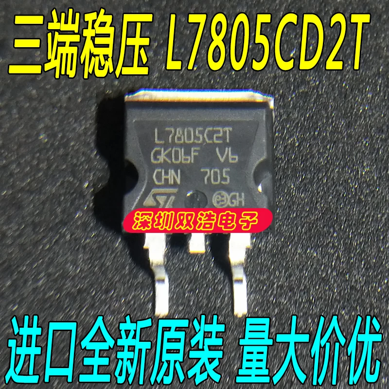 10 шт./лот L7805CD2T-263 L7805C2T D2PAK 1.5A/5V 10 шт./лот./