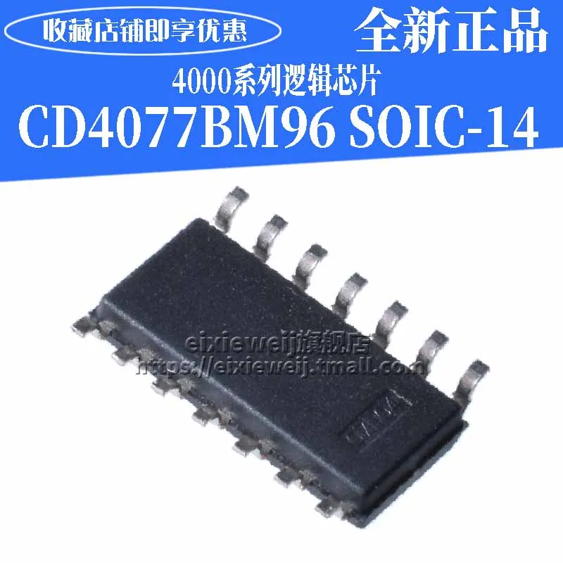 50 шт. CD4077BM96 SOIC-14 CMOS